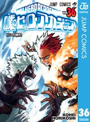 僕のヒーローアカデミア36巻の書影