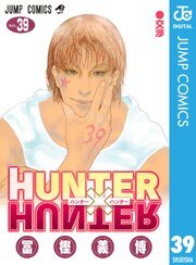 『HUNTER×HUNTER』の書影