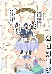 『じゃあ、あんたが作ってみろよ』の書影