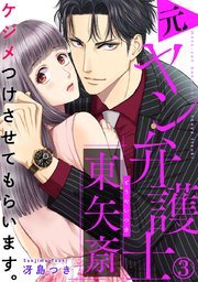 『ケジメつけさせてもらいます。』の書影