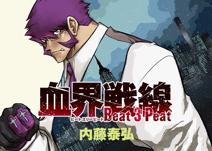 『血界戦線 Beat 3 Peat』のジャンプSQ.連載ページビジュアル