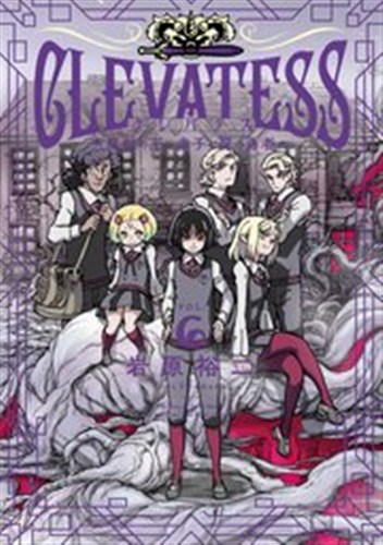 クレバテス 第6巻の書影
