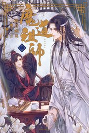 魔道祖師 日本語版小説1巻の書影