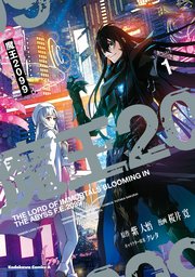 魔王2099 漫画版1巻の書影