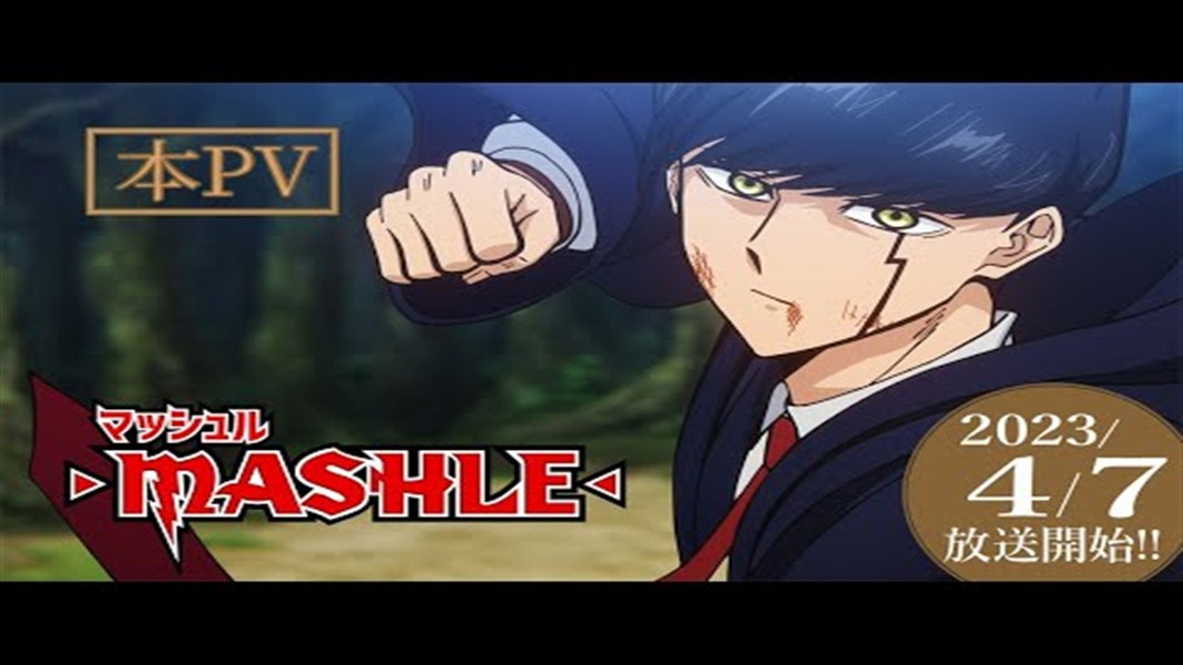 アニメマッシュル 3期の制作決定記念公式PV画像