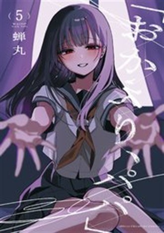 『おかえり、パパ』5巻の書影
