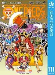ロキが登場する『ONE PIECE』第111巻の書影