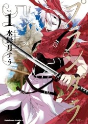 プランダラ 第1巻 書影