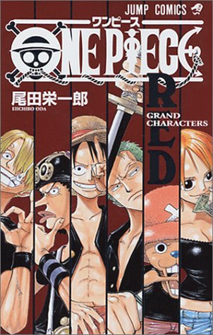 ONE PIECE RED GRAND CHARACTERS 書影(ROMANCE DAWN SS版収録)