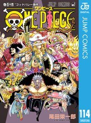 『ONE PIECE』最新刊の書影