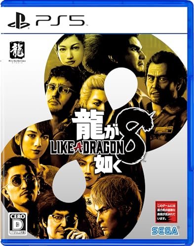 ゲーム『龍が如く8』のパッケージ