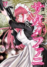 『サタノファニ』最新37巻の書影