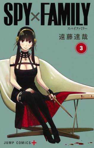 SPY×FAMILY 3巻 ヨルの書影
