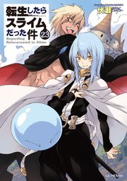 転生したらスライムだった件 小説最終巻23巻の書影