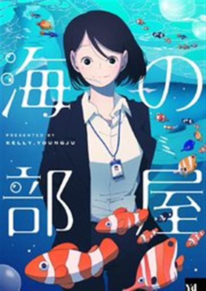 原作小説版『透明な夜に駆ける君と、目に見えない恋をした。』1巻のストーリー解説用書影