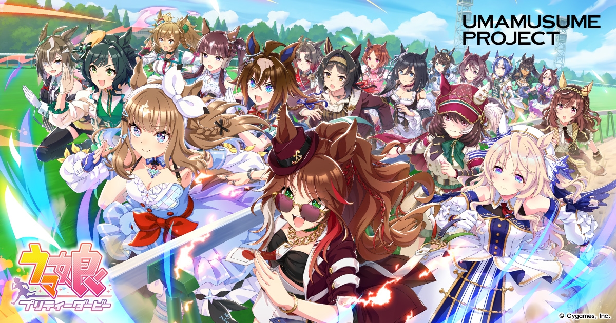 ウマ娘 プリティーダービー 公式キービジュアル