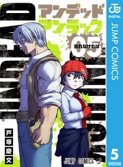 『アンデッドアンラック』5巻の書影(風子が表紙)