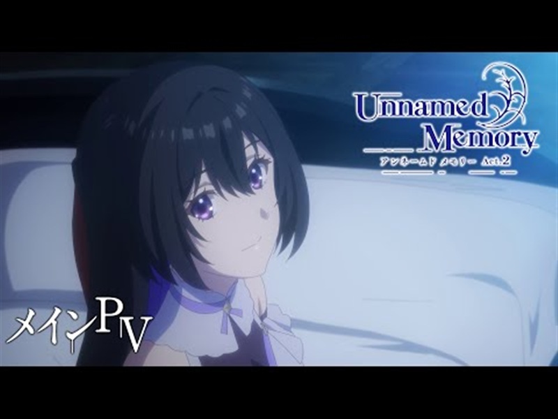 アニメ版アンネームドメモリー第2期のストーリー紹介用公式PV画像