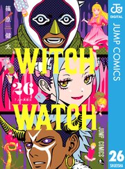 ウィッチウォッチ 26巻書影