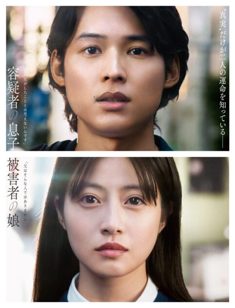 映画『白鳥とコウモリ』のキービジュアル