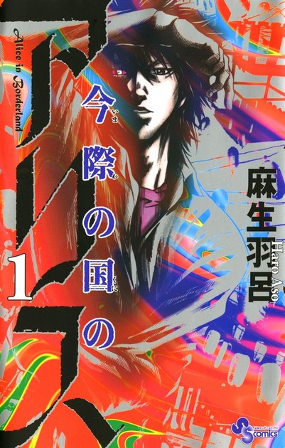 imawanokuni01 書影