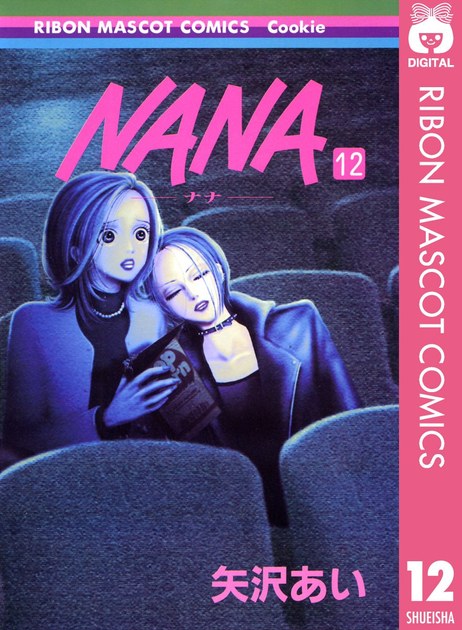 nana12 書影