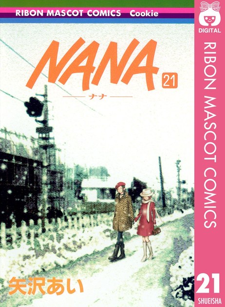 nana21 書影