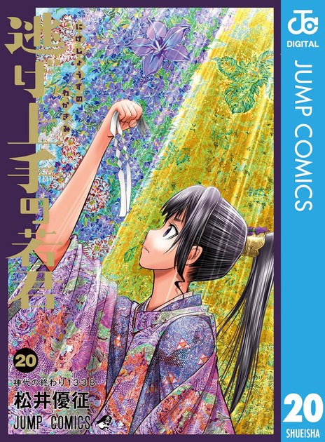 nigewaka20 書影