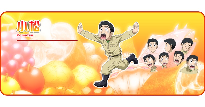 小松(トリコ)のアニメ公式キャラクタービジュアル