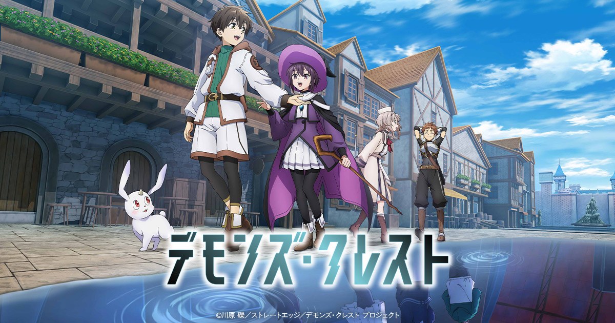 アニメ『デモンズ・クレスト』のキービジュアル