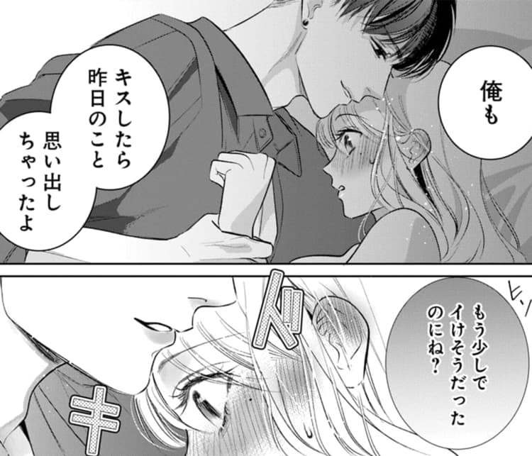 虎竹仁の執愛 マンガPark作品ページのチラ見せ(虎竹仁と兎月愛のキスの場面)