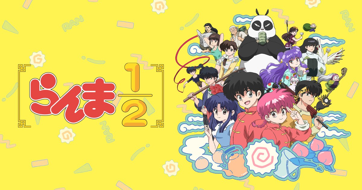 TVアニメ らんま1/2 第3期 キービジュアル