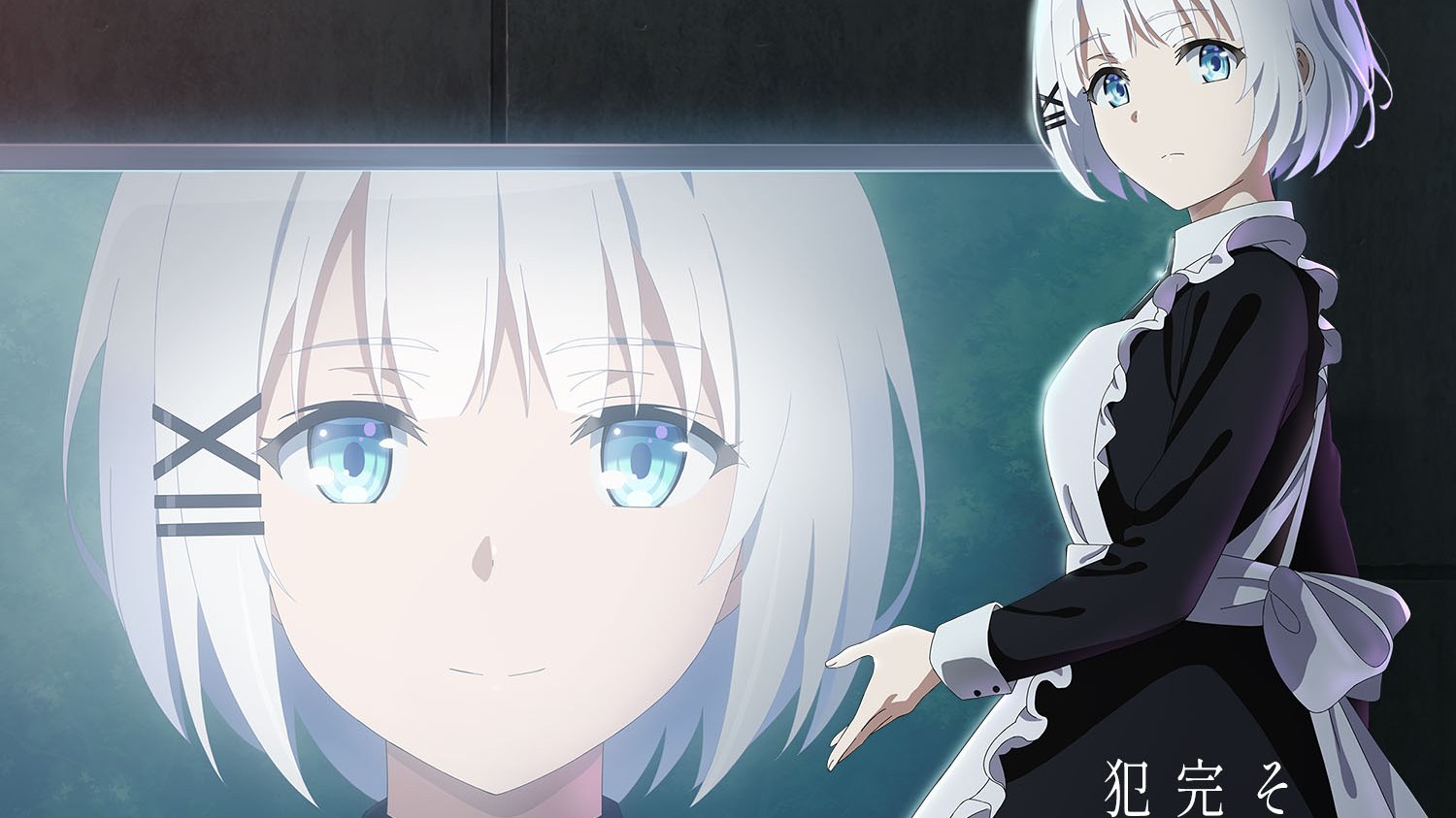 探偵はもう、死んでいる。Season2 キービジュアル