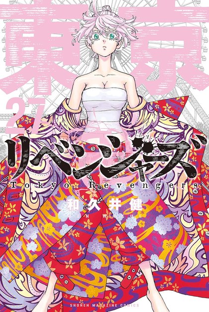 東京卍リベンジャーズ 第27巻の書影