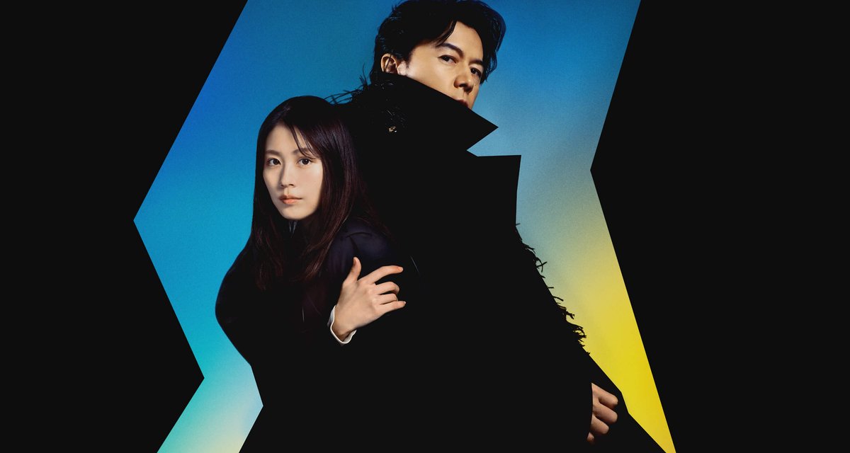 映画『ブラック・ショーマン』のビジュアル(神尾武史役の福山雅治さんと神尾真世役の有村架純さん)