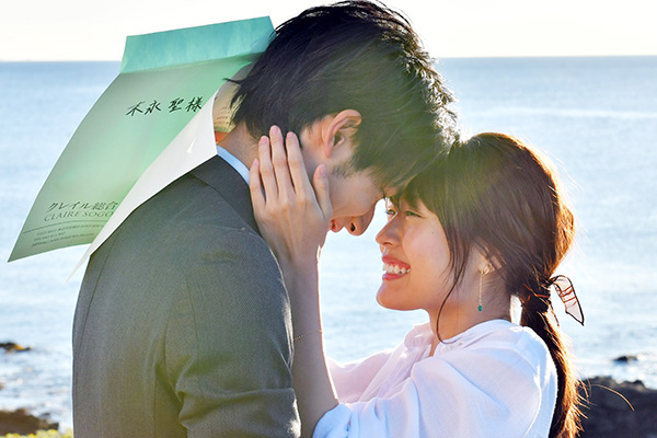 ドラマ『中学聖日記』第11話の場面写真。海辺で額を寄せ合う男女。男性の手に「末永聖様」と書かれた封筒