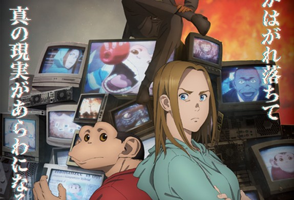 TVアニメ『ダーウィン事変』のキービジュアル。並んだブラウン管の前に立つチャーリーとルーシー