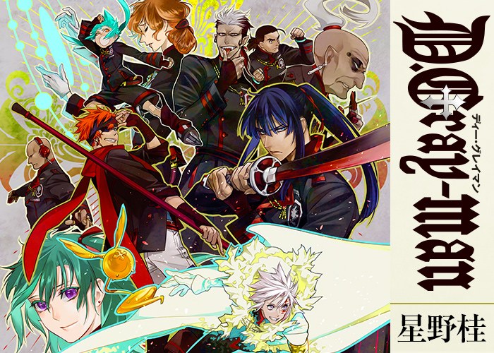 『D.Gray-man』のジャンプSQ.公式メインビジュアル(星野桂)