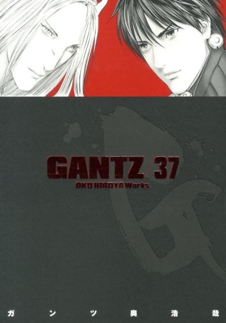 『GANTZ』37巻(最終巻)の書影