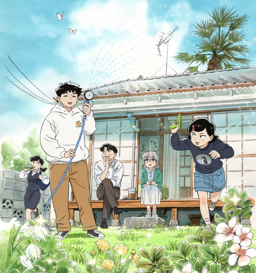 TVアニメ『ひらやすみ』のメインビジュアル(平屋の庭で水まきをするヒロトと、水鉄砲を持つなつみたち)