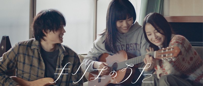 映画『キリエのうた』のキービジュアル(ギターを囲む松村北斗・アイナ・ジ・エンド・広瀬すず)
