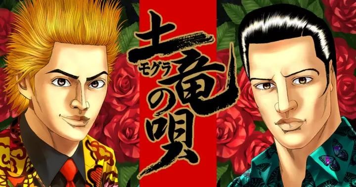 『土竜の唄』の作品ビジュアル(金髪の菊川玲二と、黒髪のリーゼントの男性)