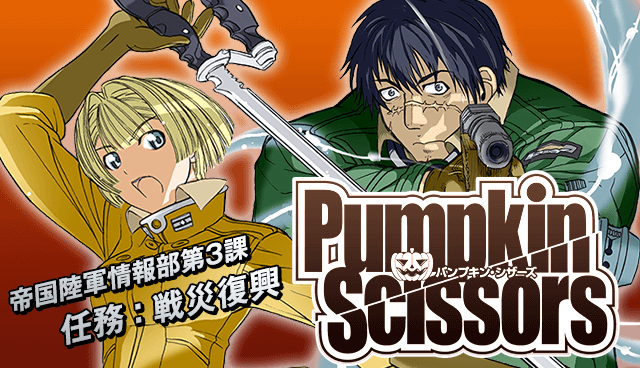 『Pumpkin Scissors』のアリスとオーランドが描かれた公式バナー